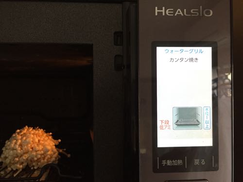 ヘルシオかんたん焼き 塩鮭とエノキ