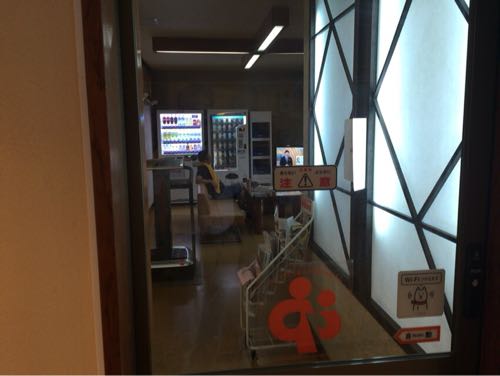改良湯 渋谷