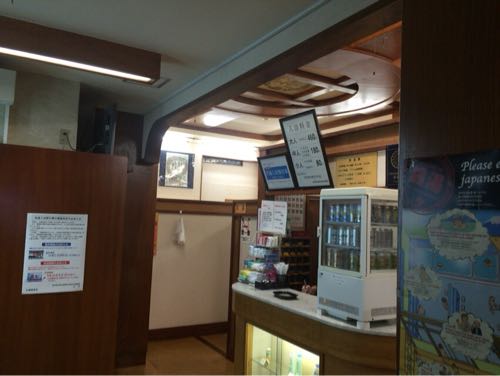 改良湯 渋谷