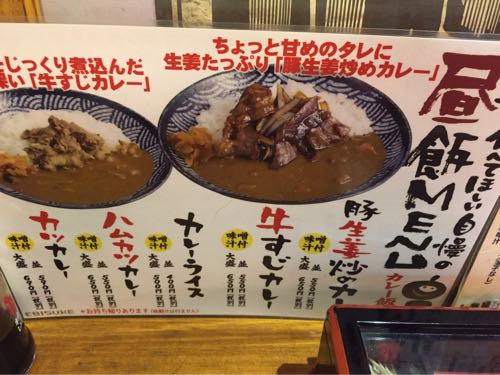 えびすけ 盛岡駅地下 立ち吞み