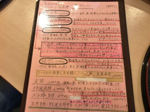 天悟(てんさと) 浦安 ランチ