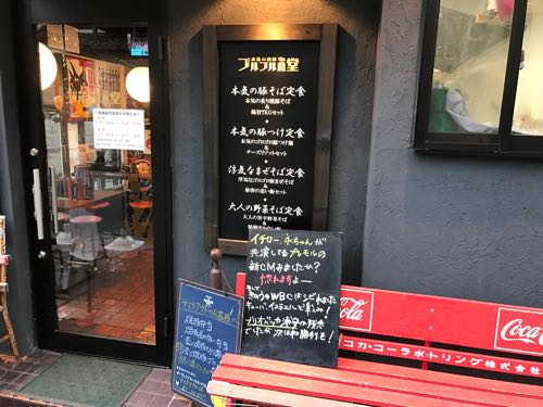 プルプル食堂 浦安