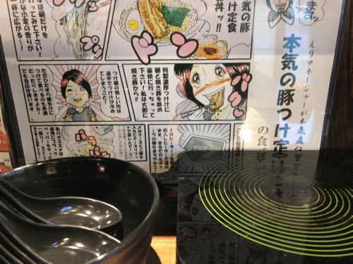 プルプル食堂 浦安