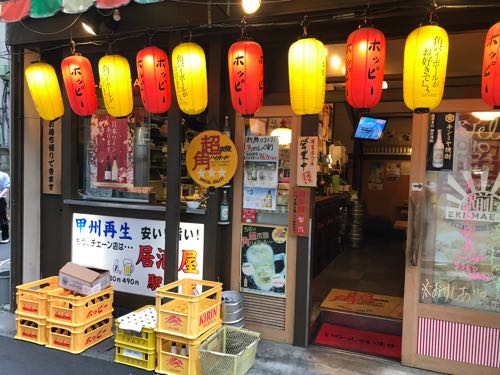 駅前屋 甲府