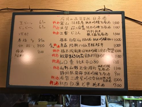 三番瀬(さんばんせ) 船橋