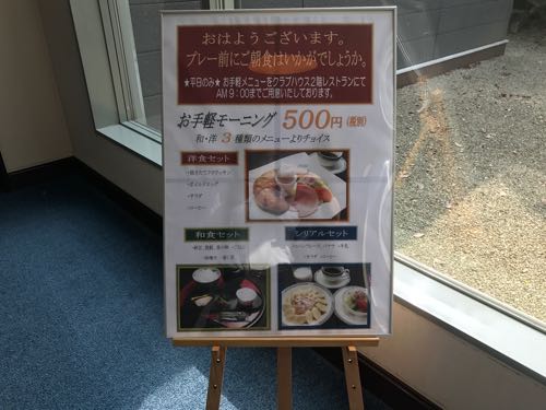 ザ･インペリアルカントリークラブ