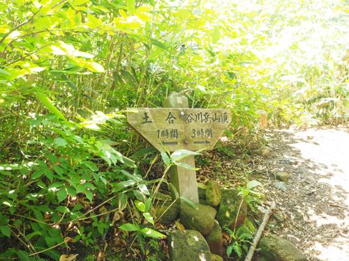 谷川岳 西黒尾根ルート