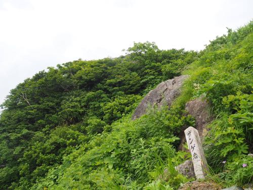 谷川岳 西黒尾根ルート  ザンゲ岩