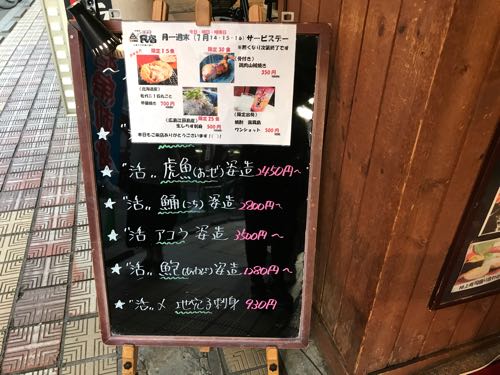 居酒屋 民宿 広島