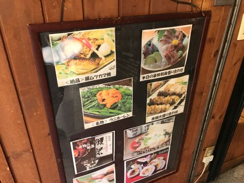 居酒屋 民宿 広島