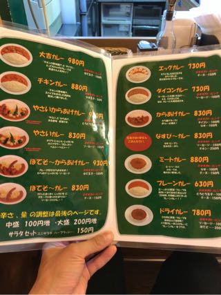 パク森 カレー屋 渋谷