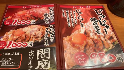 肉のヤマキ商店 メニュー