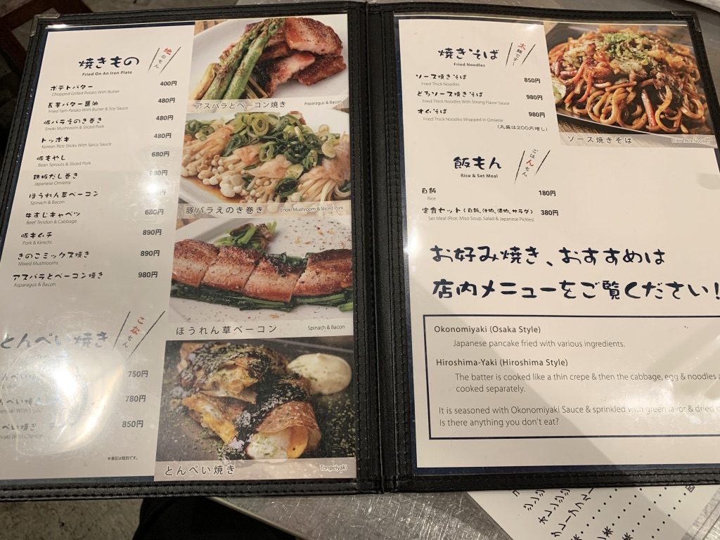 鶴橋きっちん メニュー