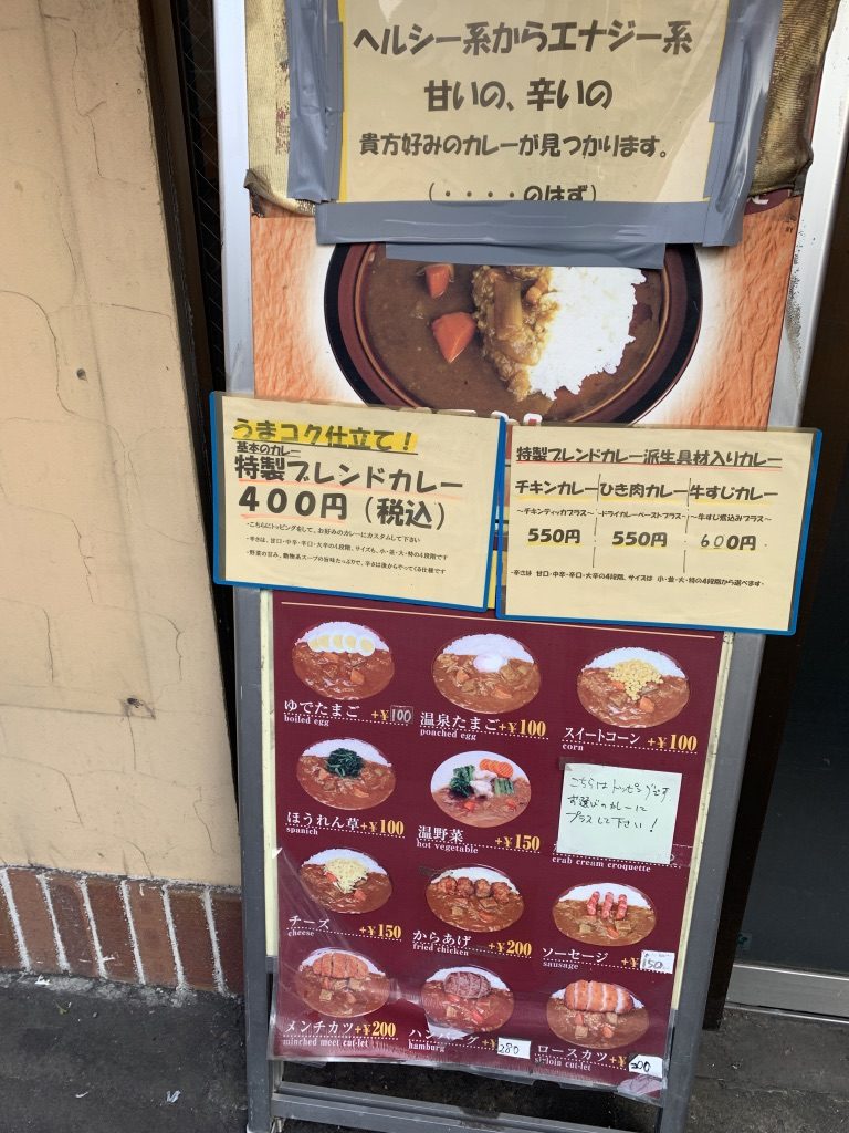 カレー伽哩屋 DEW 