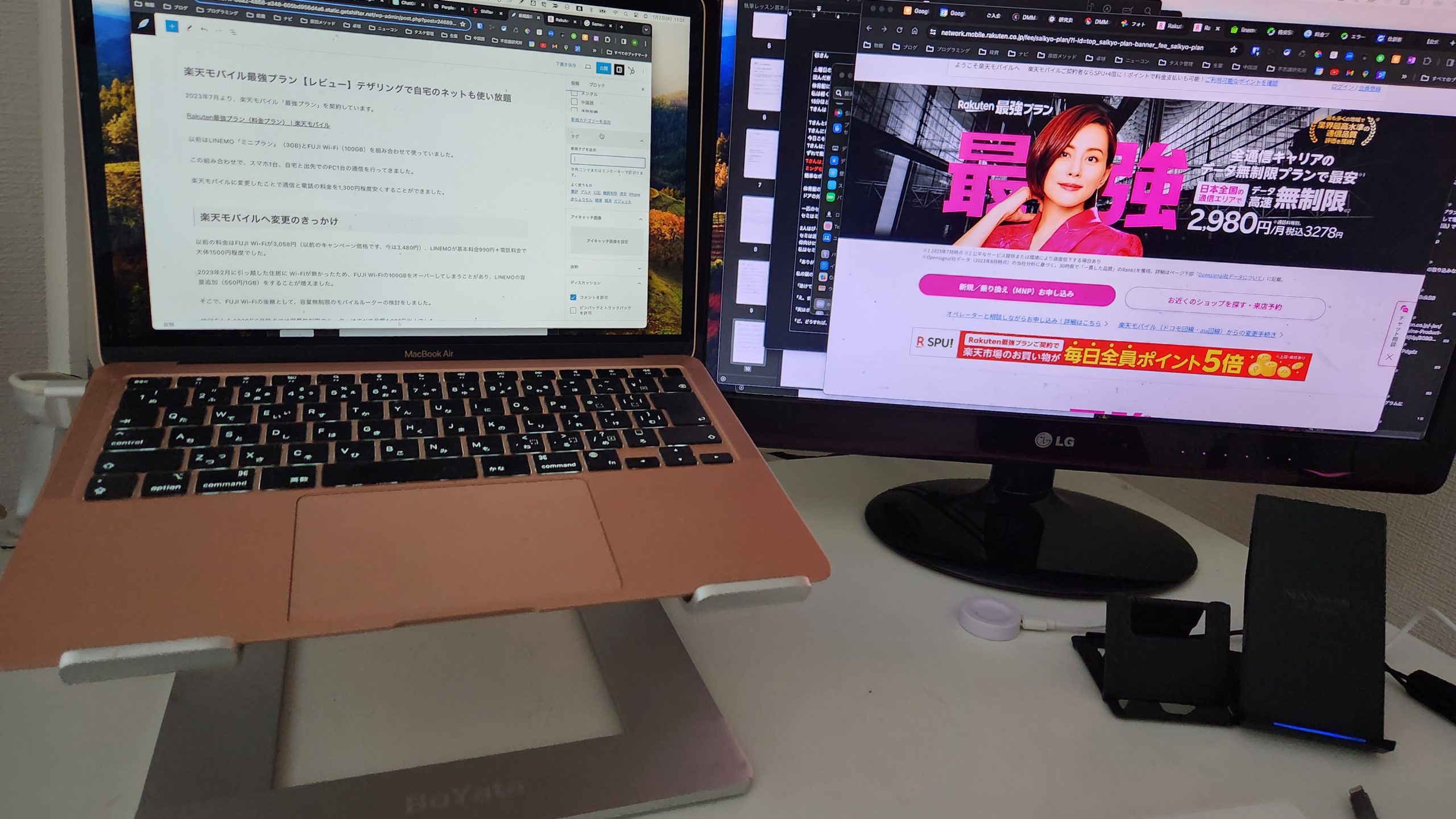 楽天モバイル最強プラン【レビュー】テザリングで自宅のネットも使い放題